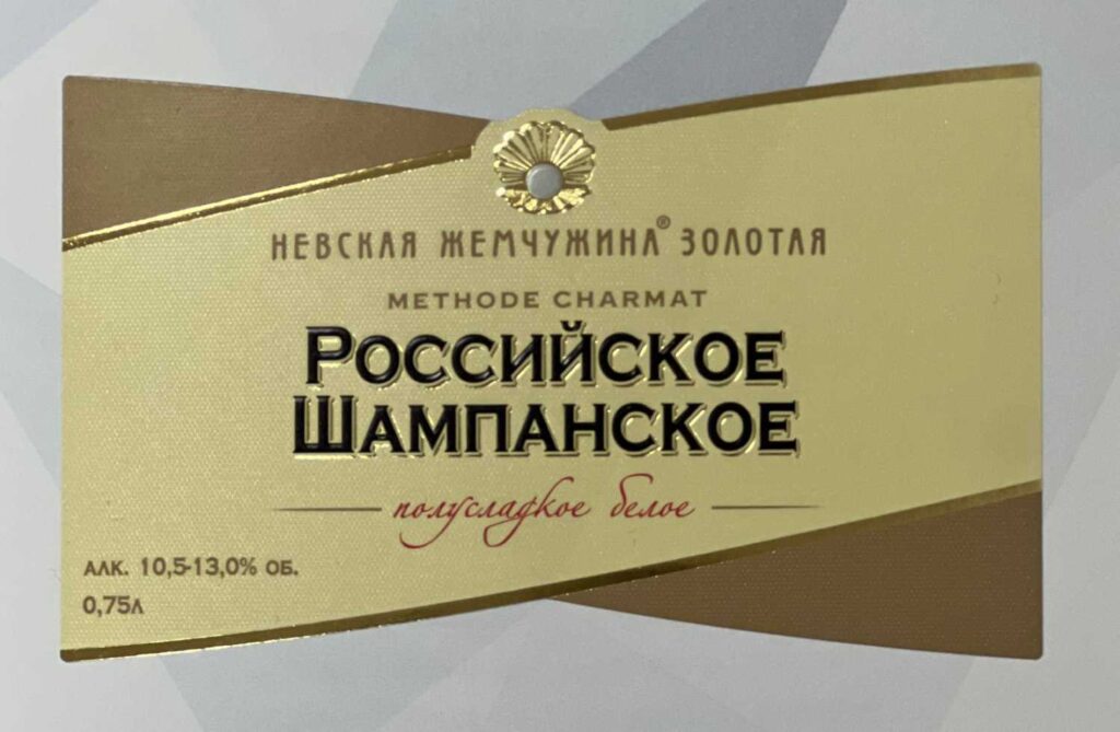 shamanskoe etiketka