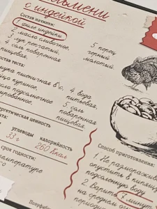 Этикетка на замороженные полуфабрикаты