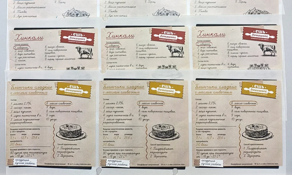 eliketki0na zamorozhennuyu produkciy