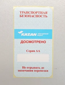 kontrolnaya etiketka