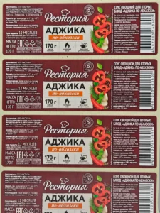 etiketka na adzhiku 3