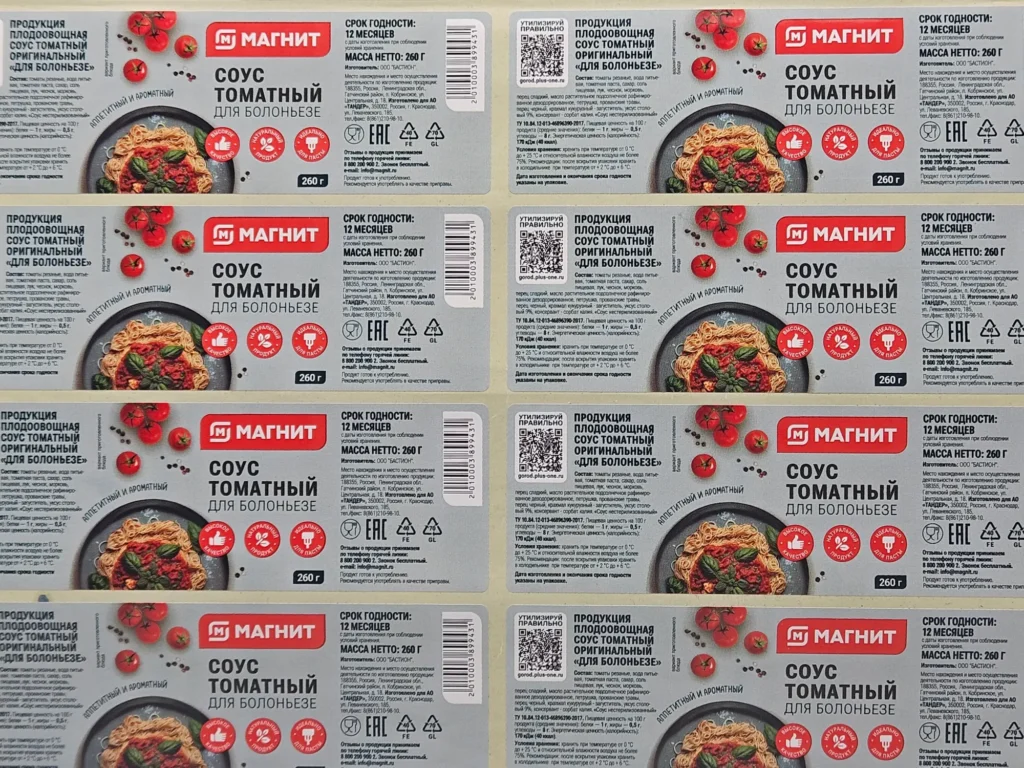 etiketka na sous tomatnuy