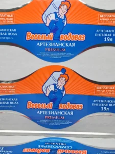 etiketki vodovoz 5